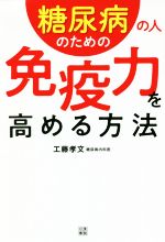 工藤孝文(著者)販売会社/発売会社：日東書院本社発売年月日：2020/09/14JAN：9784528023123