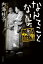 【中古】 なんてことないよ。 アラ百の金言/内海桂子(著者) 220円