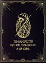 【中古】 UNOFFICIAL DINING TOUR 2017 at 日本武道館（完全生産限定版）（Blu－ray Disc）／THE ORAL CIGARETTES