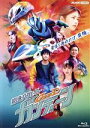 【中古】 超速パラヒーロー　ガンディーン（Blu－ray　Disc）／奥野壮,小芝風花,林カラス,中村守里,和田聰宏,久保田武人,青山祥子,原文雄（音楽）