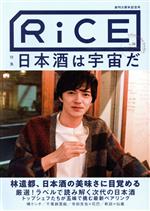 【中古】 RiCE(No20) 特集