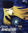 【中古】 さよなら銀河鉄道999−アンドロメダ終着駅− 4Kリマスター版(4K ULTRA HD+Blu−ray Disc)...