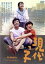 【中古】 現代っ子/鈴木ヤスシ,中山千夏,松原智恵子,市川好郎,菅井きん,岸輝子,中平康(監督),佐藤勝(音楽) 3,410円