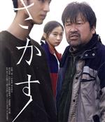 【中古】 さがす（Blu－ray　Disc）／佐藤二朗,伊東蒼,清水尋也,森田望智,石井正太朗,松岡依都美,片山慎三（監督、脚本）,高位妃楊子（音楽）