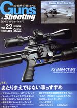 ֥å ŷԾŹ㤨֡š GunsShooting(Vol22 ơͷ⡦ĤޤǤϤʤΤ HOBBYJAPANMOOKGunProfessionalsSPECIALISSUEۥӡѥ(ԡפβǤʤ1,573ߤˤʤޤ