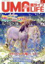 【中古】 UMA LIFE 馬ライフ(2023年第2号) 特集 馬ワーク 2023 馬の獣医師/メトロポリタンプレス(編者)