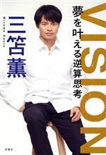 三笘薫(著者)販売会社/発売会社：双葉社発売年月日：2023/06/22JAN：9784575318067