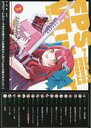 【中古】 FPSゲームのコーチを引き受けたら依頼主が人気VTuberの美少女だった(1) PASH!文庫/すかいふぁーむ(著者),みすみ(イラスト)