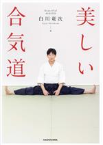 白川竜次(著者)販売会社/発売会社：KADOKAWA発売年月日：2023/08/03JAN：9784046825551