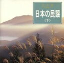 （オムニバス）販売会社/発売会社：キングレコード発売年月日：1993/07/21JAN：4988003139650