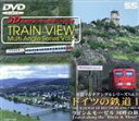 【中古】 車窓マルチアングルシリーズ(5)ドイツの鉄道I ライン&モーゼル河畔の旅/(鉄道)