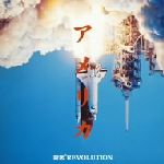 立川談志（談志2REVOLUTION）販売会社/発売会社：インディペンデントレーベル(インディペンデント・レーベル)発売年月日：2003/11/15JAN：4997184821728