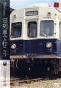 【中古】 昭和ロマン　宮沢賢治の鉄道紀行　旧列車で行こう～上田電鉄編～／ドキュメント・バラエティ