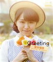 【中古】 Greeting 〜室田瑞希〜(Blu−ray Disc)/ハロー!プロジェクト,室田瑞希