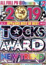 楽天ブックオフ 楽天市場店【中古】 2019　TOCKS　AWARD　NEW　TREND／ディージェー・ハリウッド