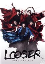 【中古】 舞台「LOOSER　失い続けてしまうアルバム」（Blu－ray　Disc）／崎山つばさ,鈴木裕樹,磯貝龍乎 1