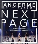 【中古】 アンジュルム　2019秋「Next　Page」～勝田