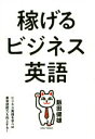 飯田健雄(著者)販売会社/発売会社：IBCパブリッシング発売年月日：2020/09/19JAN：9784794606396