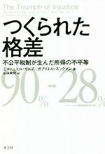 【中古】 戦後日本地方財政史 / 吉岡 健次 / 東京大学出版会 [単行本]【ネコポス発送】