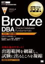 yÁz Bronze@DBA@Oracle@Database@Fundamentals ԍ1Z0|085 EXAMPRESS@IN}X^[ȏ^؏r(),ЃR[\^Zpi`[(),n(),약Y