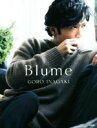 【中古】 稲垣吾郎フォトエッセイ Blume/稲垣吾郎(著者)