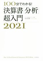 佐伯良隆(著者)販売会社/発売会社：朝日新聞出版発売年月日：2020/09/18JAN：9784022517166