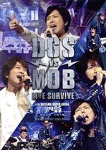 【中古】 Dear Girl～Stories～ DGS VS MOB LIVE SURVIVE（Blu－ray Disc）／神谷浩史／小野大輔