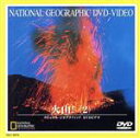 【中古】 ナショナル・ジオグラフィック 火山!2/(ドキュメンタリー)
