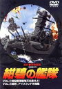 【中古】 紺碧の艦隊 Vol.27+Vol.28/荒巻義雄,又野弘道,須田正巳(キャラデザイン),藤本譲,沢木郁也,麦人,田中秀幸
