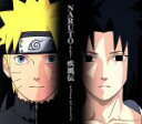 【中古】 NARUTO-ナルト-疾風伝 オリジナル・サウンドトラック/(アニメーション),高梨康治(音楽)