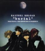 【中古】 最遊記RELOAD　burial　埋葬編【コミックゼロサムCDコレクション04】／（アニメーション）