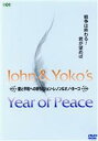 【中古】 ジョン・レノン生誕70周年記念特別愛蔵版 愛と平和への祈り/ジョン・レノン,オノ・ヨーコ