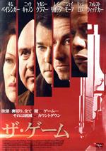 【中古】 ザ・ゲーム／キム・ベイシンガー