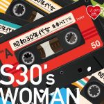 【中古】 A50　昭和30年代女　青春HITS／（オムニバス）,かまやつひろし,森田公一とトップギャラン,バンバン,沢田知可子,中西保志,岩崎良美,石川ひとみ