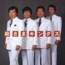 【中古】 ゴールデン☆ベスト 殿さまキングス(SHM−CD)/殿さまキングス