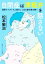 【中古】 自閉症は津軽弁を話さない 自閉スペクトラム症のことばの謎を読み解く 角川ソフィア文庫/松本敏治(著者) 907円