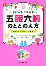 水田小緒里(監修)販売会社/発売会社：河出書房新社発売年月日：2020/09/19JAN：9784309290997