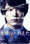 【中古】 水曜日が消えた 通常版/中村倫也,石橋菜津美,中島歩,休日課長,深川麻衣,きたろう,吉野耕平(監督、脚本、VFX),林祐介(音楽) 1,089円
