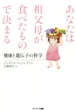 ジュディス・フィンレイソン(著者),加藤輝美(訳者)販売会社/発売会社：サンマーク出版発売年月日：2020/09/25JAN：9784763138293