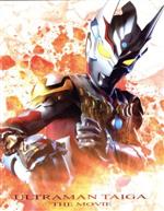 【中古】 劇場版ウルトラマンタイガ　ニュージェネクライマックス（特装限定版）（Blu－ray　Disc）／井上祐貴,諒太郎,吉永アユリ,七瀬公,新山千春,平田雄也,市野龍一（監督）,森悠也（音楽）