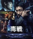 【中古】 毒戦 BELIEVER(Blu−ray Disc)/チョ・ジヌン,リュ・ジュンヨル,キム・ジュヒョク,チャ・スンウォン,パク・ヘジュン,チ...