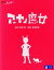 【中古】 アーヤと魔女(Blu-ray Disc)/宮崎駿(企画),ダイアナ・ウィン・ジョーンズ(原作),寺島しのぶ(ベラ・ヤーガ),豊川悦司(マンドレーク),濱田岳(トーマス),平澤宏々路(アーヤ),宮崎吾朗(監督),武部聡志(音楽) 6,050円
