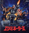 【中古】 エリミネーターズ(Blu−ray Disc)/アンドリュー・プライン