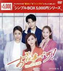 【中古】 お仕事です！　～The　Arc　of　Life～　DVD－BOX1／アイビー・チェン,ルビー・リン,ジエン・マンシュー,ロイ・チウ,柴門ふみ（原作）