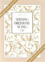 【中古】 うたの☆プリンスさまっ♪ SHINING BIRTHDAY SONG CD(初回限定盤)/(ゲーム・ミュージック),一十木音也(CV.寺島拓篤),聖川...