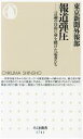 東京新聞外報部(著者)販売会社/発売会社：筑摩書房発売年月日：2023/08/07JAN：9784480075697