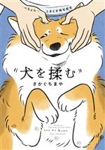 さかぐちまや(著者)販売会社/発売会社：KADOKAWA発売年月日：2023/08/08JAN：9784049152159
