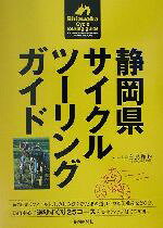 白鳥和也(その他)販売会社/発売会社：静岡新聞社/ 発売年月日：2002/10/11JAN：9784783817949