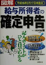 木村祐司販売会社/発売会社：成美堂出版/ 発売年月日：2002/12/20JAN：9784415022628