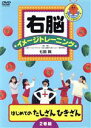 【中古】 右脳イメージトレーニング たしざんひきざん2枚セット/七田眞(監修)
